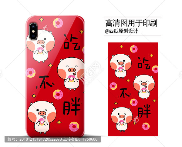 手機(jī)殼高清印刷平面圖