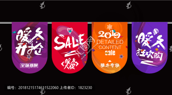 暖冬吊旗