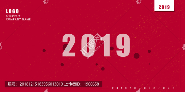 2019年素材