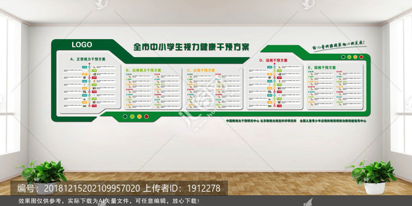 企業(yè)文化墻
