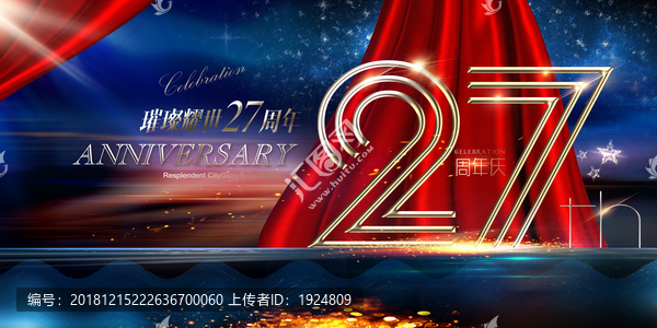 27周年
