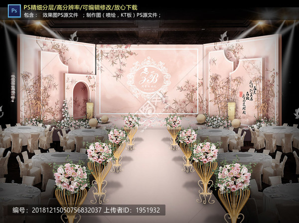 新重视粉色婚礼仪式区