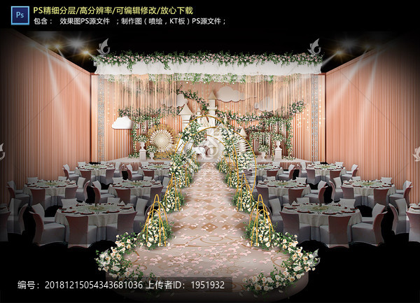 粉色城堡主題儀式區(qū)