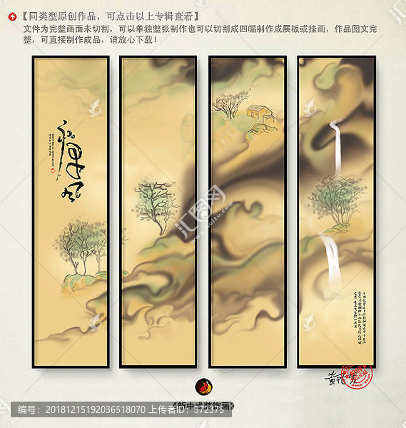 抽象意境水墨畫