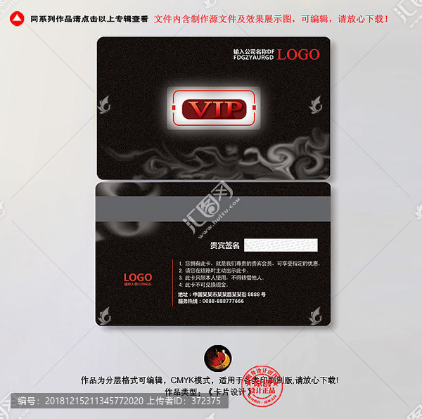 鉆石VIP卡