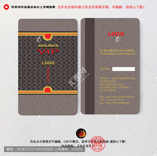 酒店會(huì)員卡