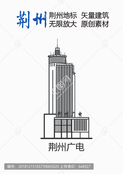 荊州廣電