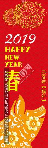 春節(jié)吊旗