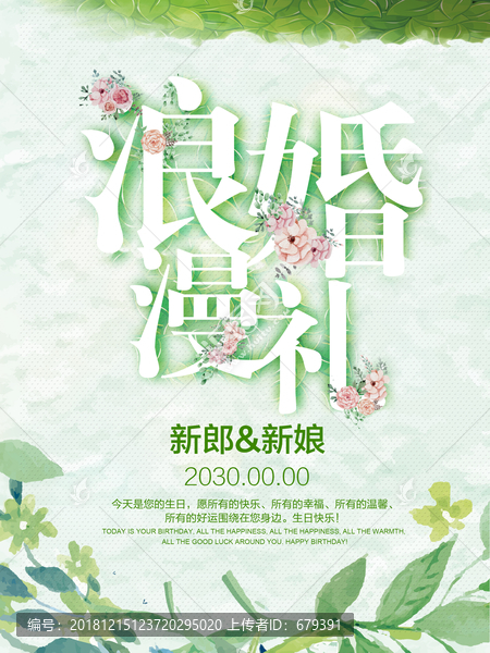 婚禮路引牌