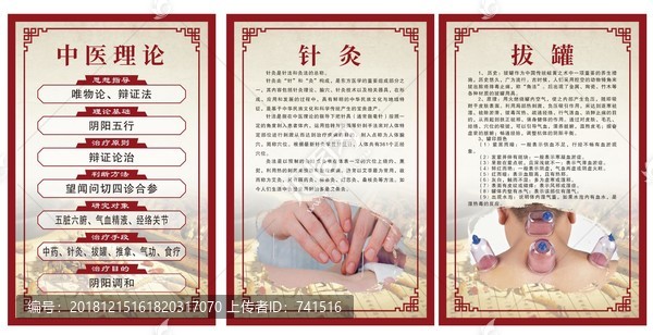 針灸