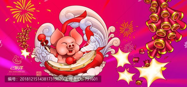 豬年