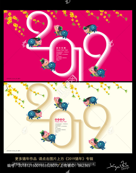 2019豬年