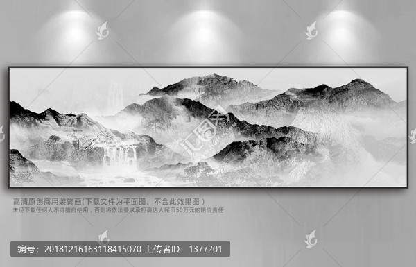 水墨山水画