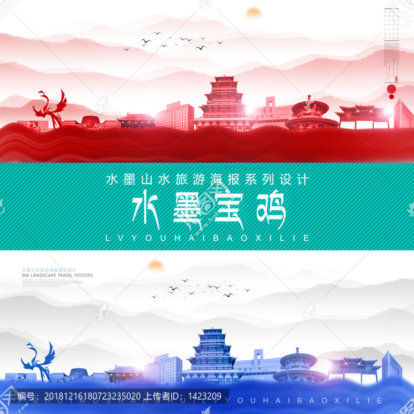 寶雞