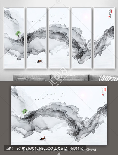水墨