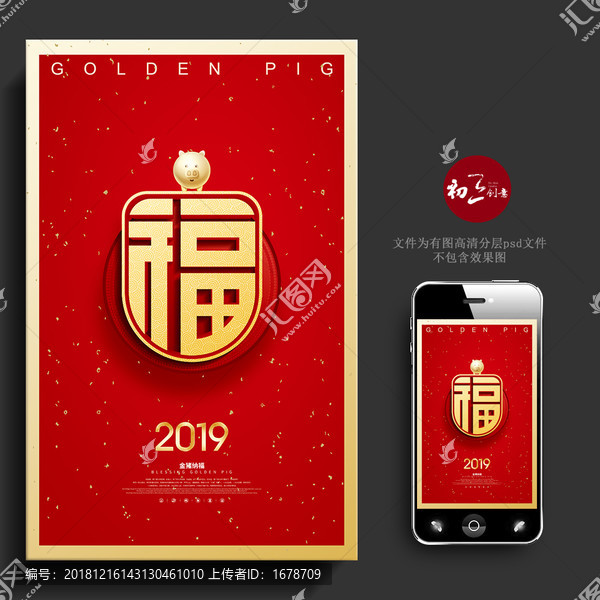 福