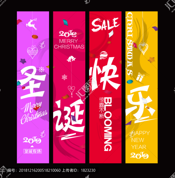 圣誕吊旗