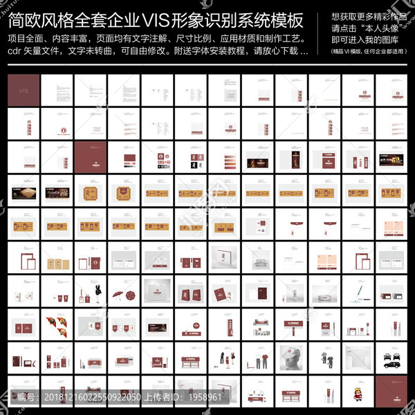 簡歐風(fēng)格企業(yè)VI設(shè)計模板