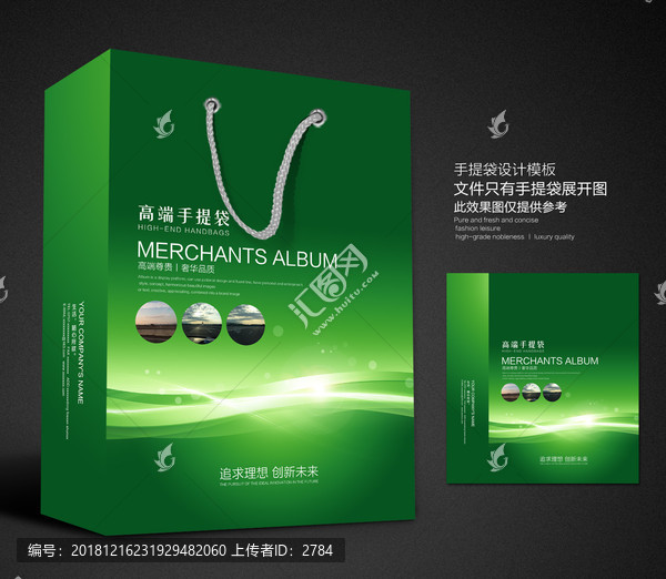 手提袋設(shè)計