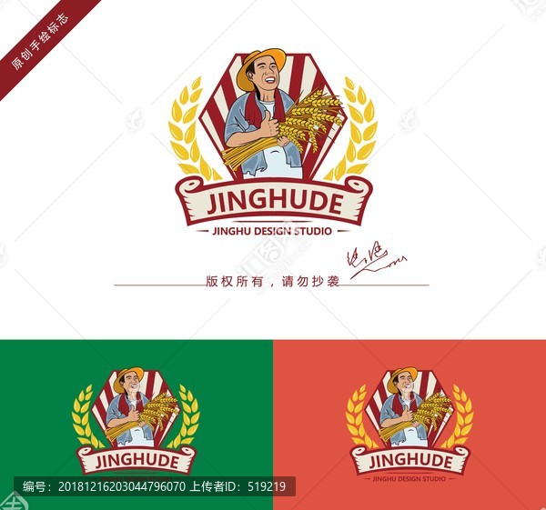農(nóng)業(yè)logo