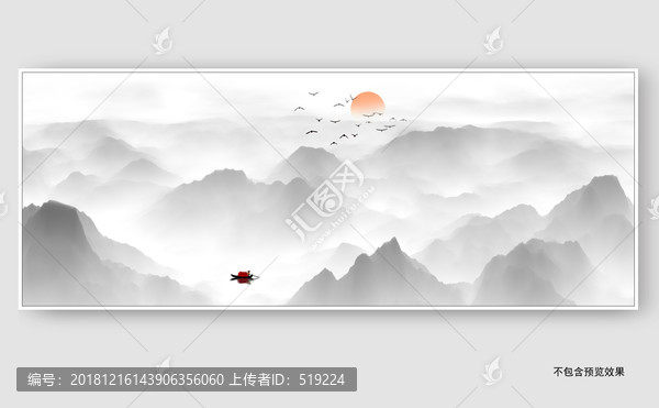 水墨