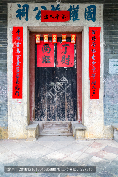 人和矮岗村国权茂公祠