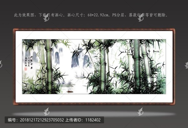 國畫竹子