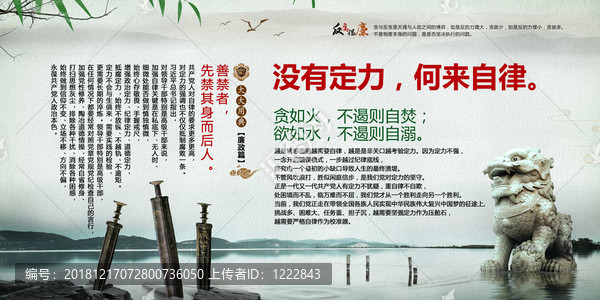 沒有定力何來自律