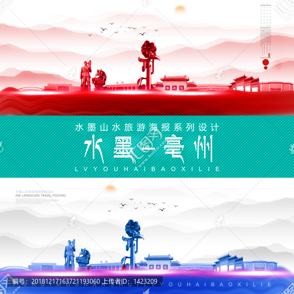 亳州
