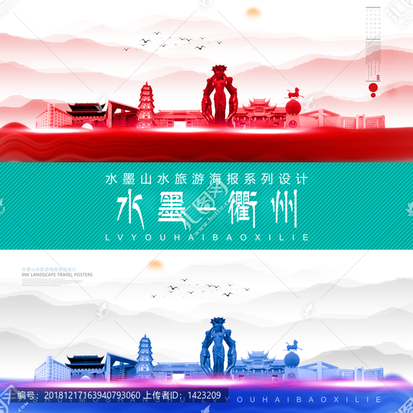 衢州