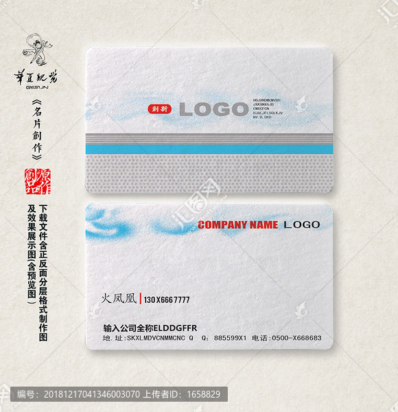 企業(yè)名片