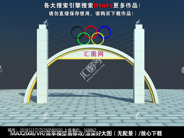 大門效果圖