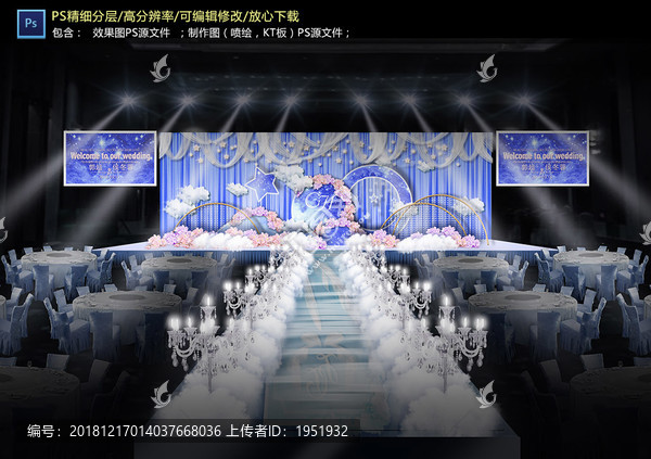 星空系婚禮儀式區(qū)