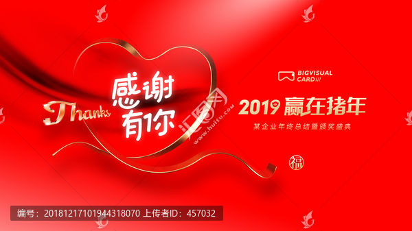 感謝有你客戶答謝會(huì)背景板