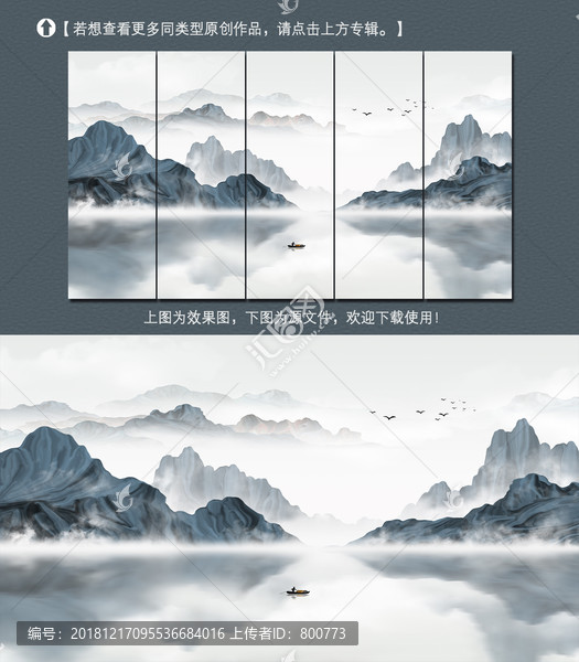 寫意山水裝飾畫