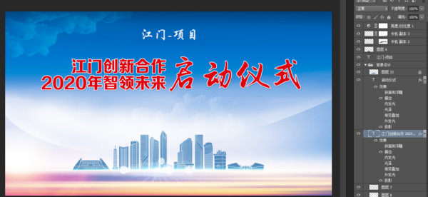 江門(mén)背景板
