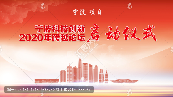 寧波背景板