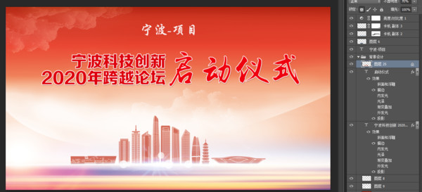 寧波背景板