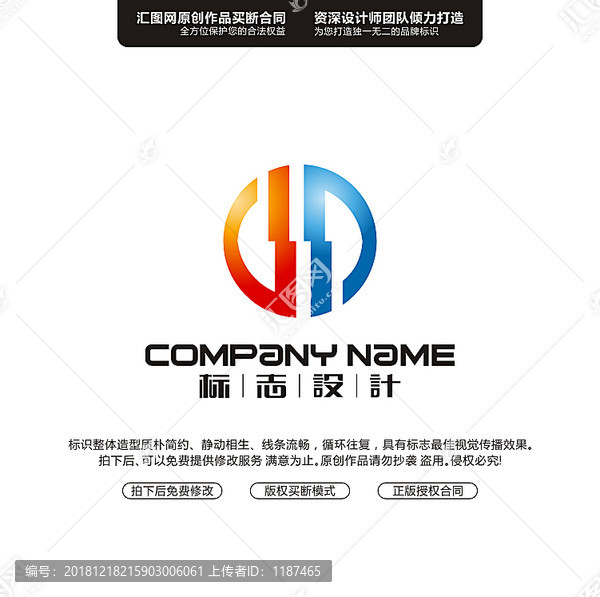 HD字母LOGO創(chuàng)意幾何原創(chuàng)標