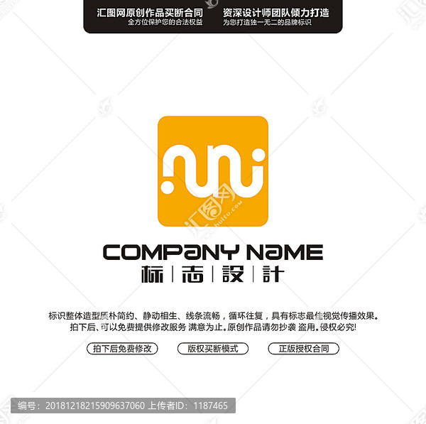 NJ字母LOGO創(chuàng)意幾何原創(chuàng)標