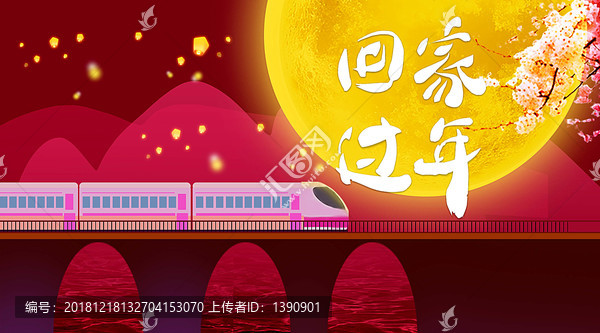 回家過年春節(jié)溫暖列車插畫場景