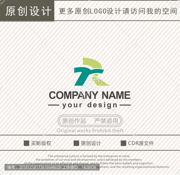 TR字母RT字母logo