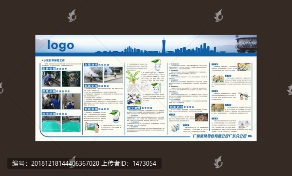 小區(qū)文化宣傳欄