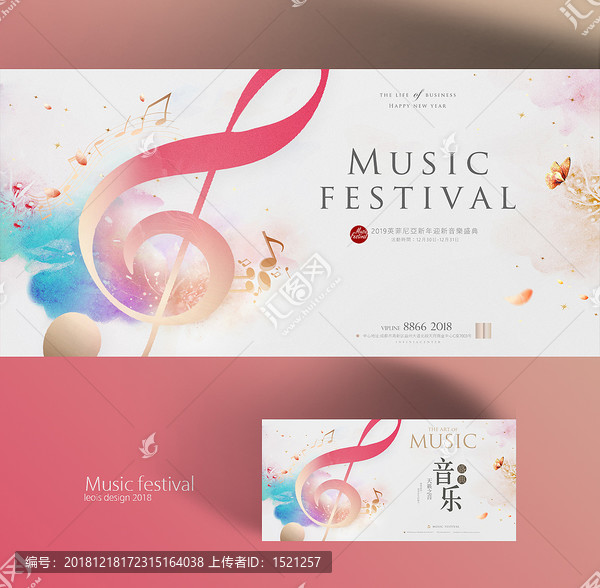 音樂節(jié)