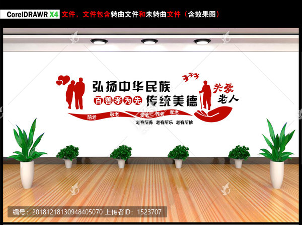 弘揚(yáng)中華傳統(tǒng)美德
