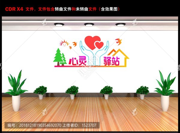 心靈驛站