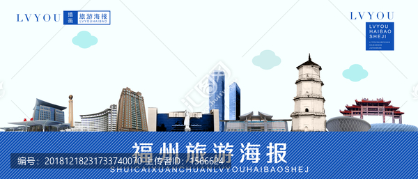 福州
