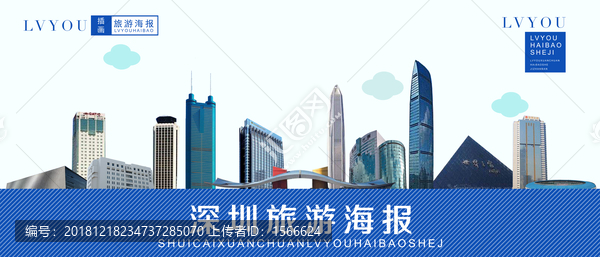 深圳