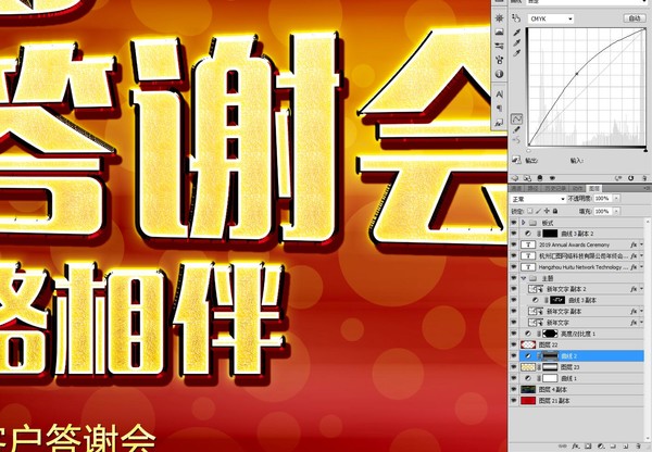 年終客戶答謝會