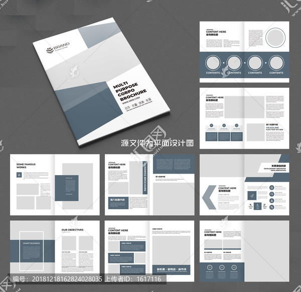 商業(yè)畫冊(cè)投資畫冊(cè)招商畫冊(cè)模板